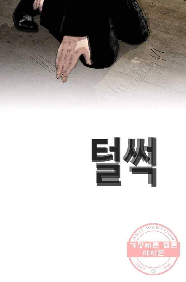 귀싸대기 5화 54
