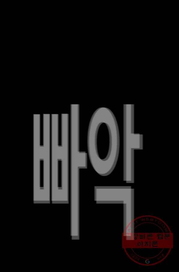 귀싸대기 5화 68
