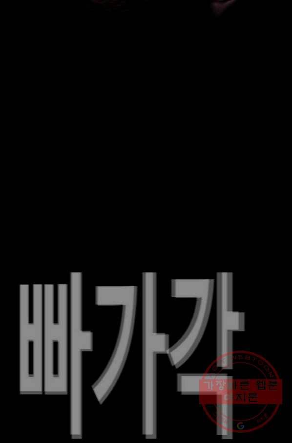 귀싸대기 5화 71