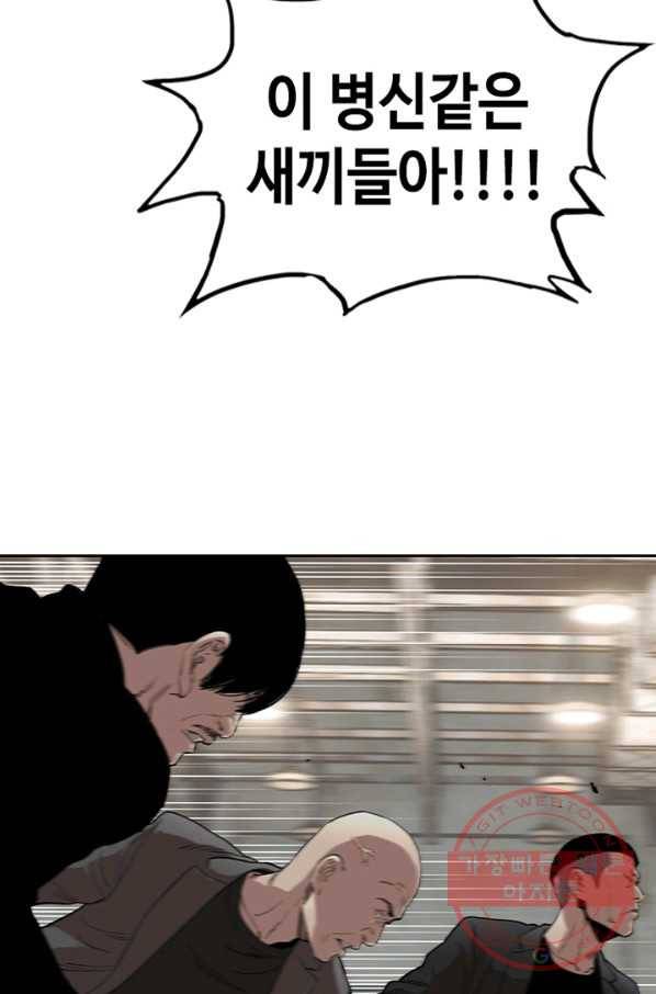 귀싸대기 5화 91
