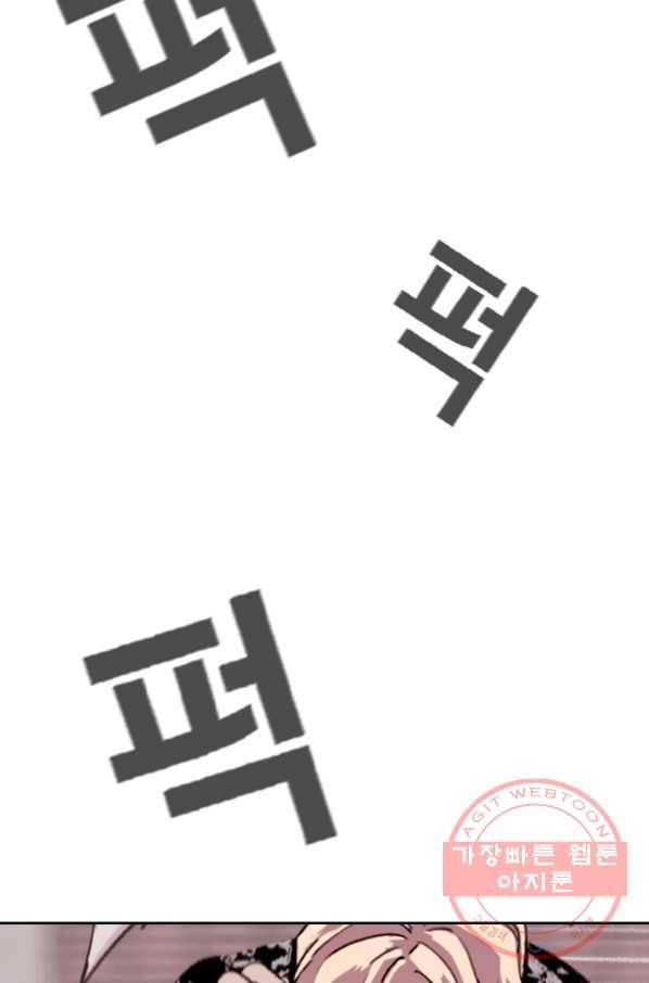귀싸대기 5화 96