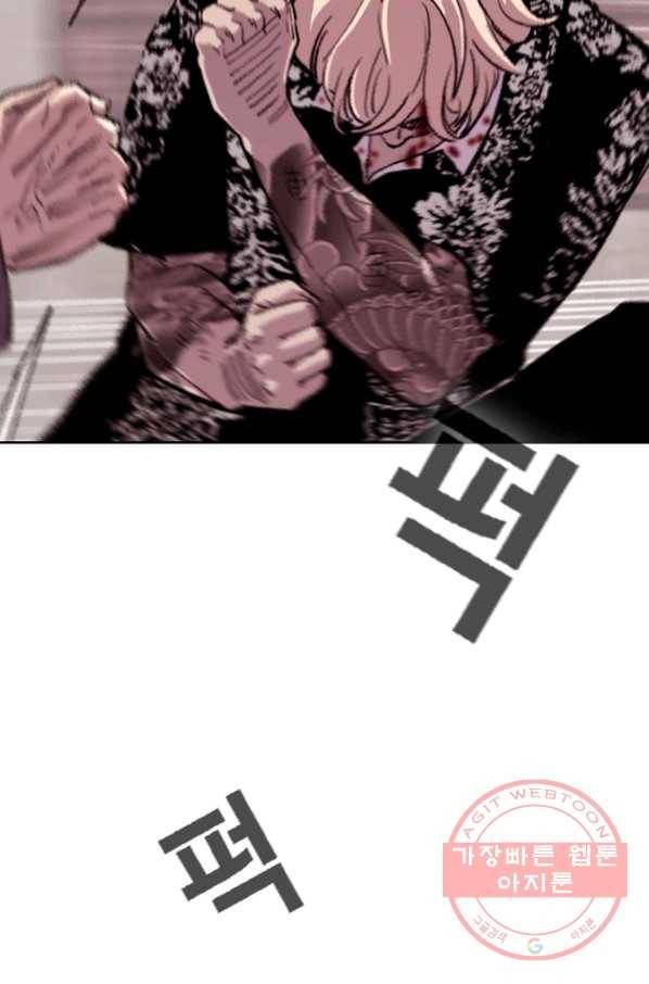 귀싸대기 5화 97