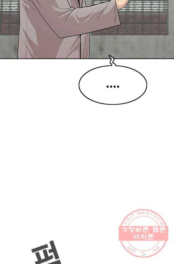 귀싸대기 5화 99