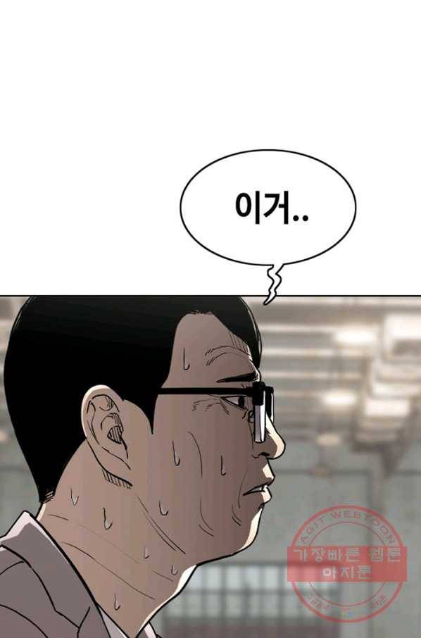 귀싸대기 5화 101
