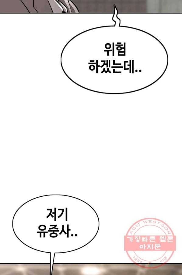 귀싸대기 5화 102