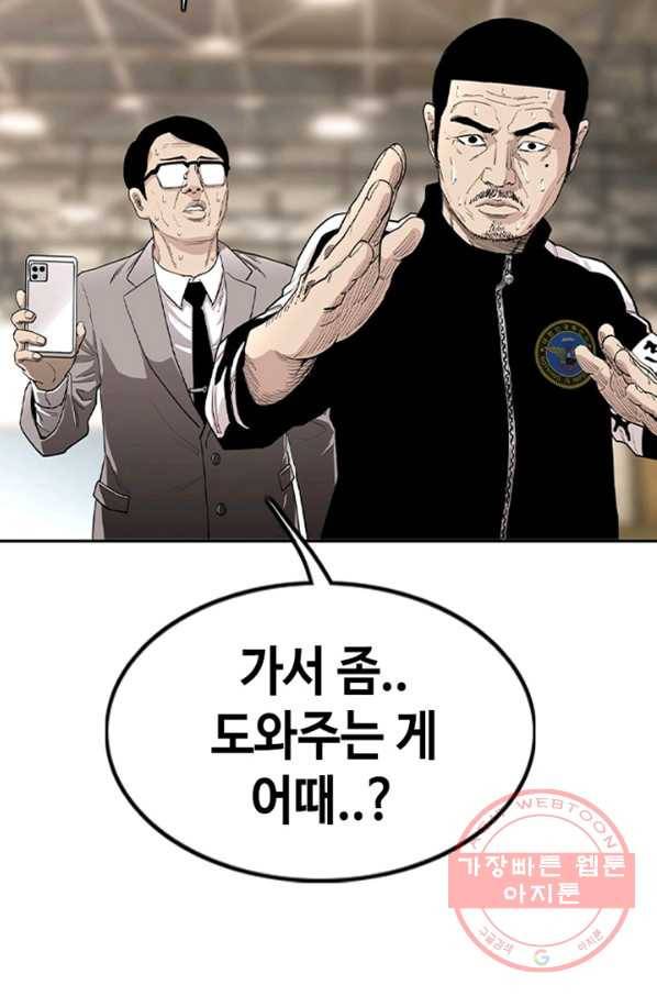 귀싸대기 5화 103
