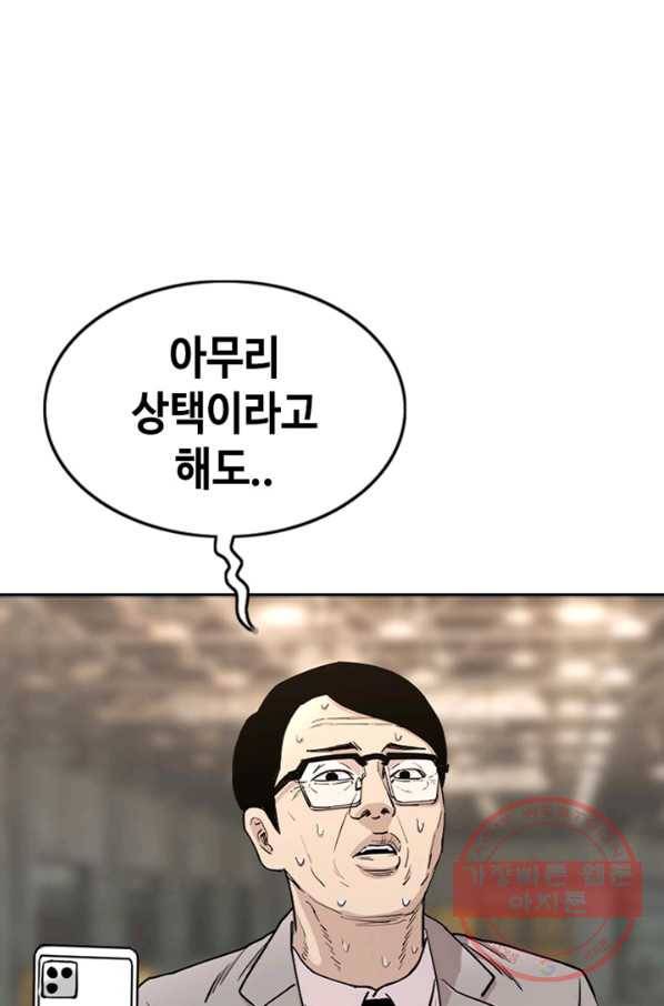 귀싸대기 5화 104