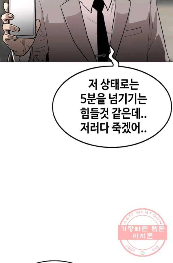 귀싸대기 5화 105