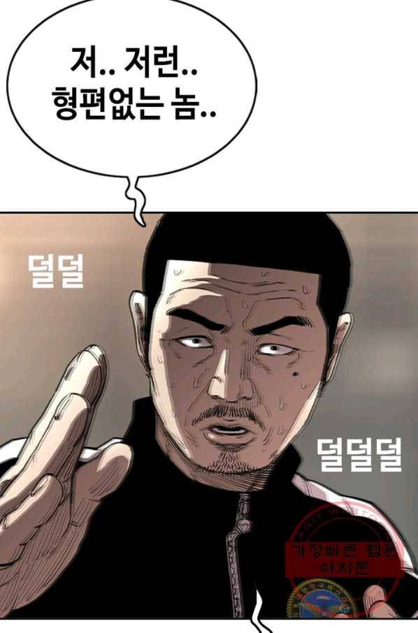 귀싸대기 5화 106