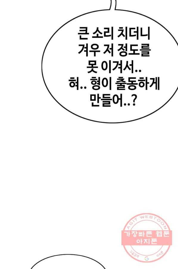 귀싸대기 5화 107