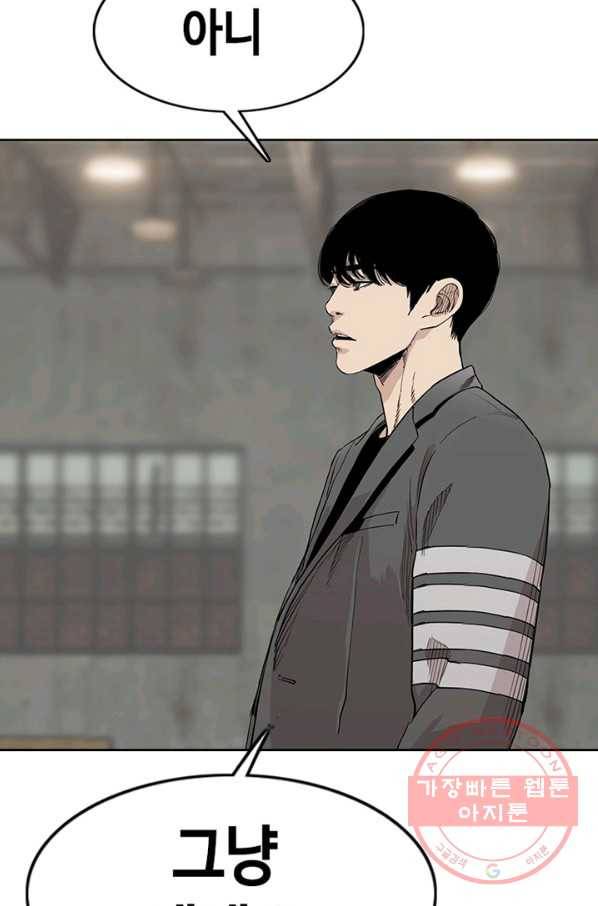 귀싸대기 5화 108