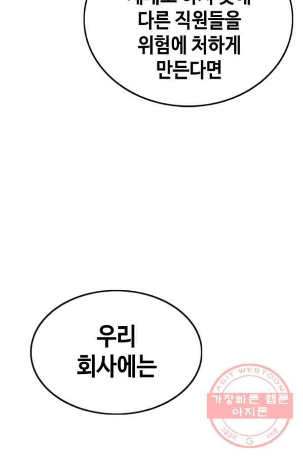 귀싸대기 5화 111