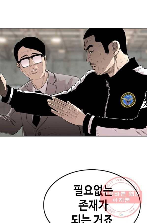 귀싸대기 5화 112