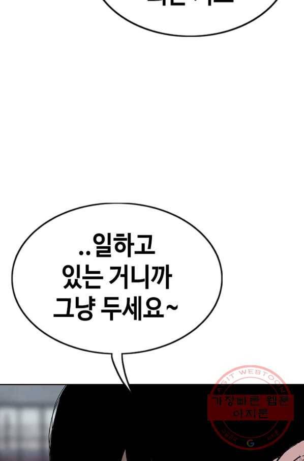 귀싸대기 5화 113