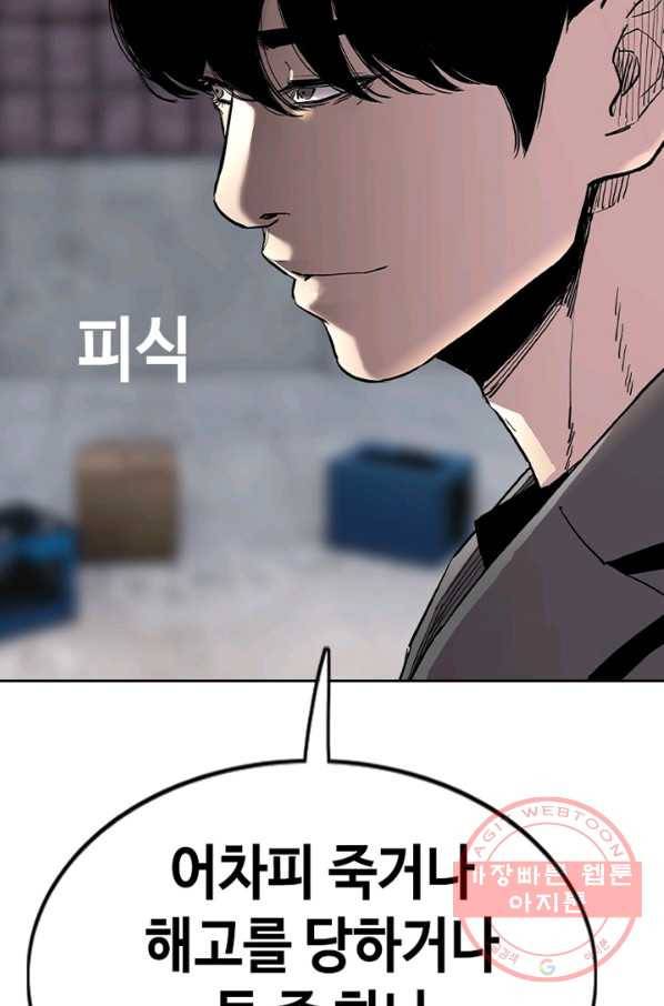 귀싸대기 5화 114