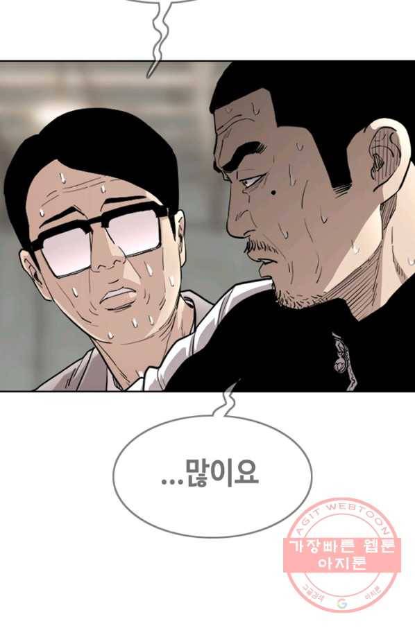 귀싸대기 5화 116