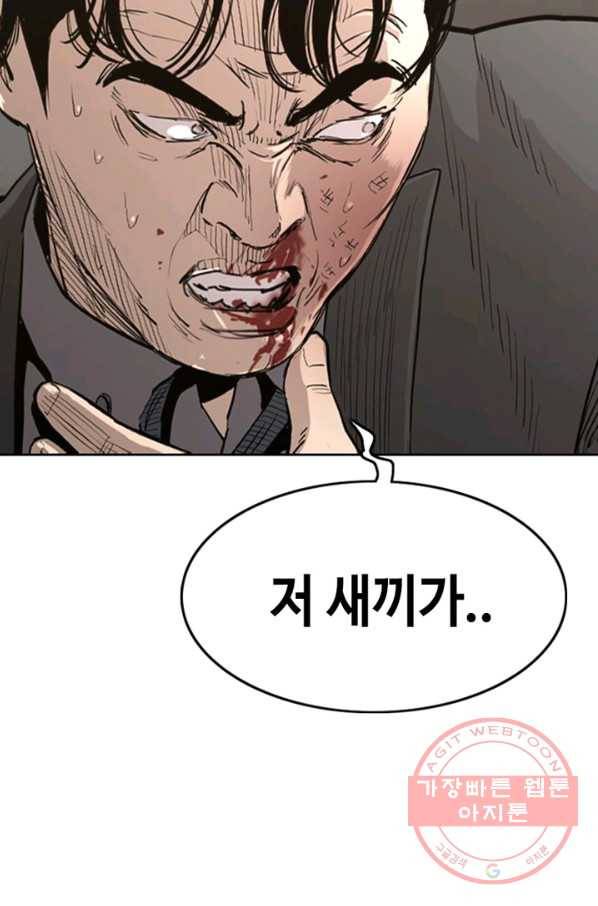 귀싸대기 5화 119