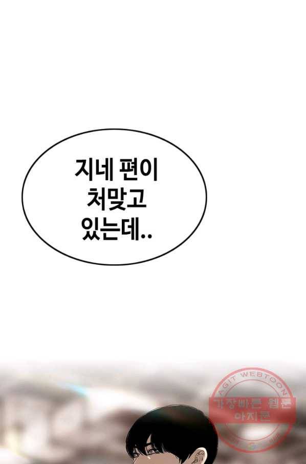 귀싸대기 5화 120