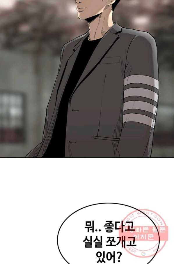 귀싸대기 5화 121