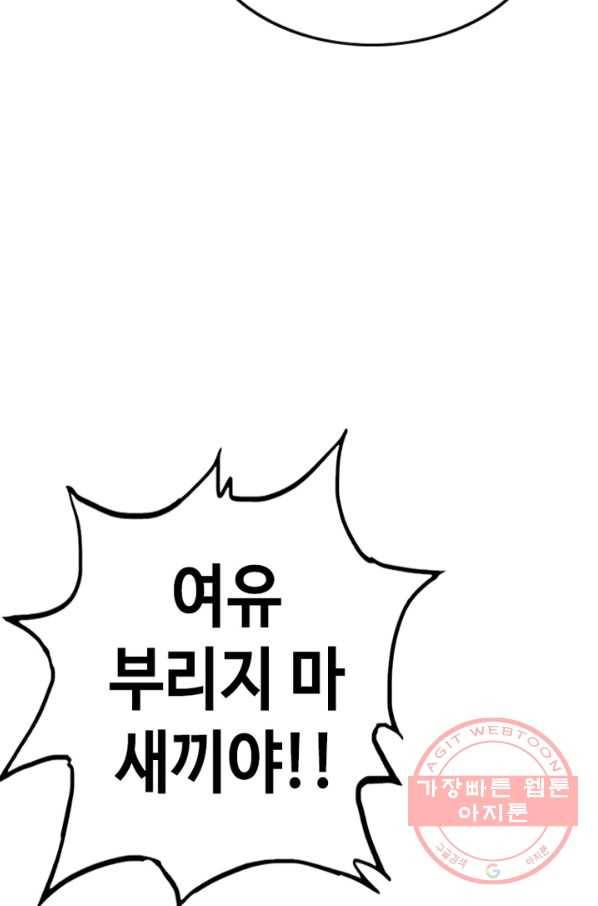 귀싸대기 5화 122
