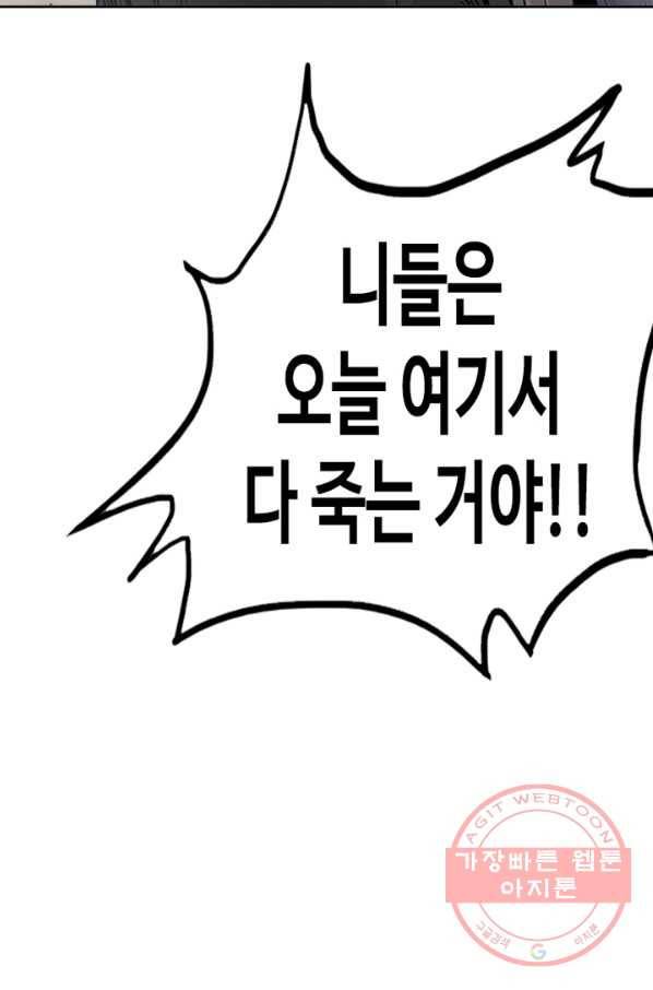 귀싸대기 5화 124