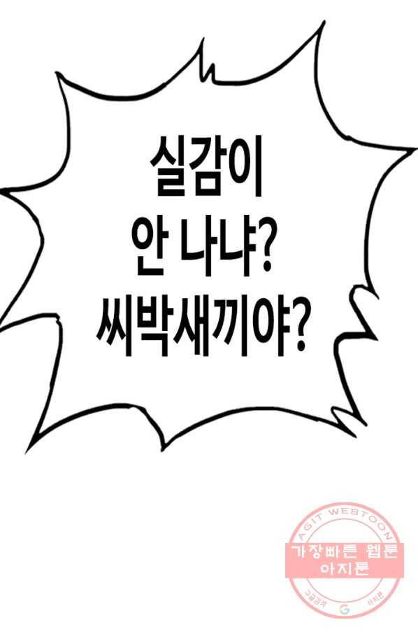 귀싸대기 5화 125