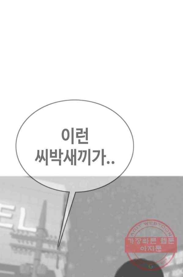 귀싸대기 5화 128
