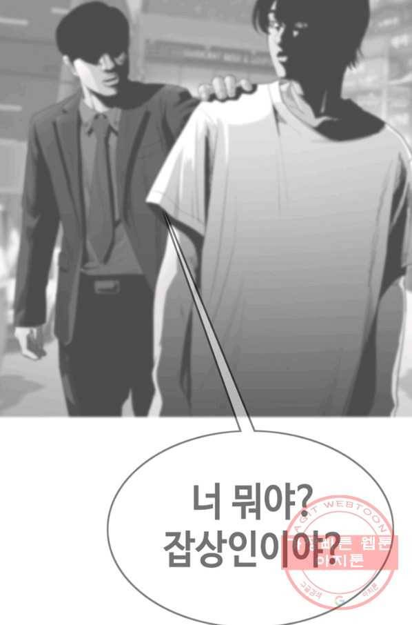 귀싸대기 5화 129