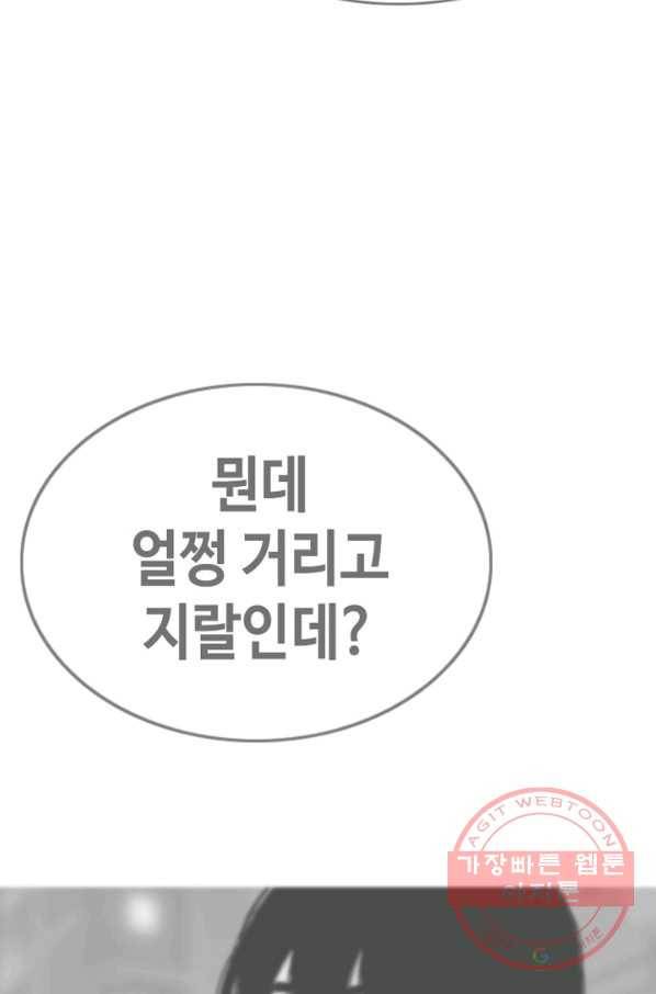귀싸대기 5화 130