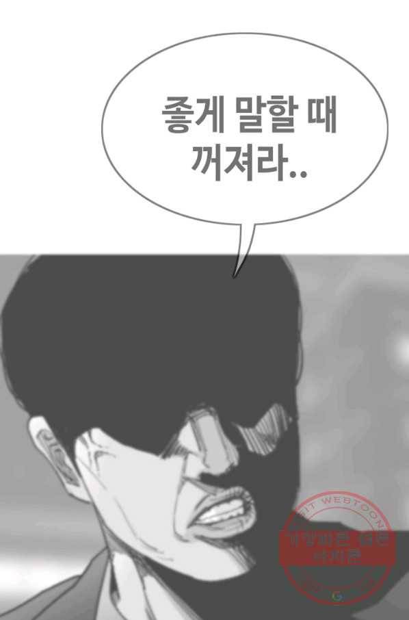 귀싸대기 5화 132