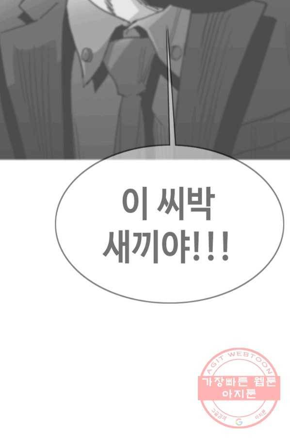 귀싸대기 5화 133