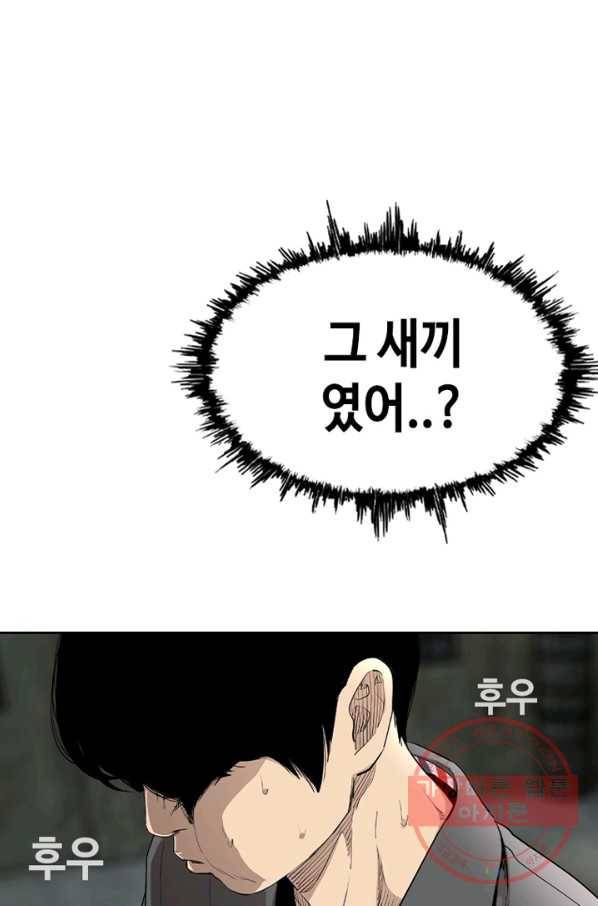 귀싸대기 5화 134