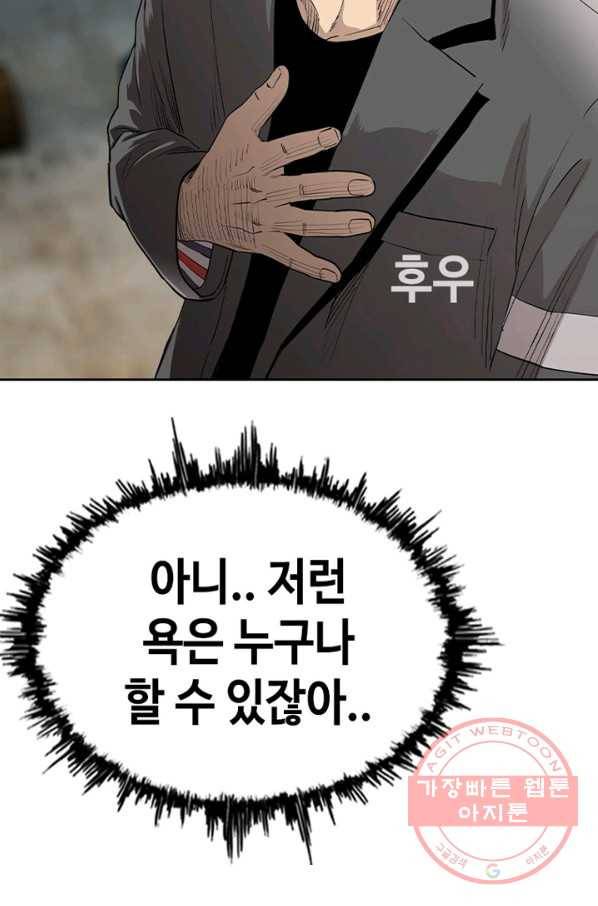 귀싸대기 5화 135