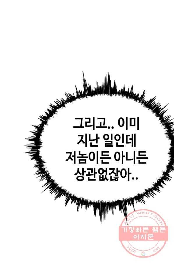 귀싸대기 5화 136
