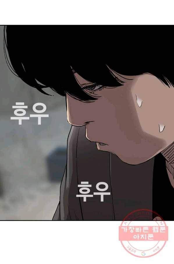 귀싸대기 5화 137
