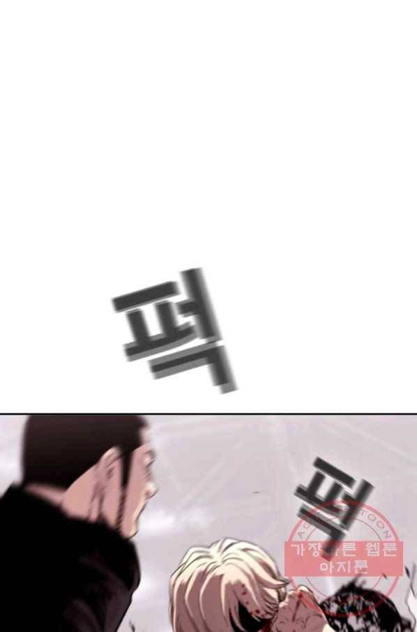 귀싸대기 5화 139
