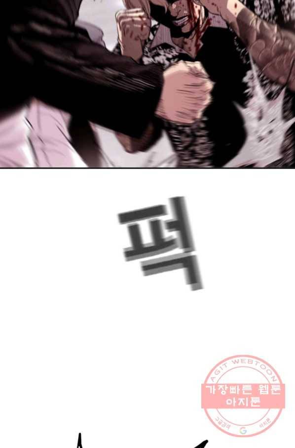 귀싸대기 5화 140