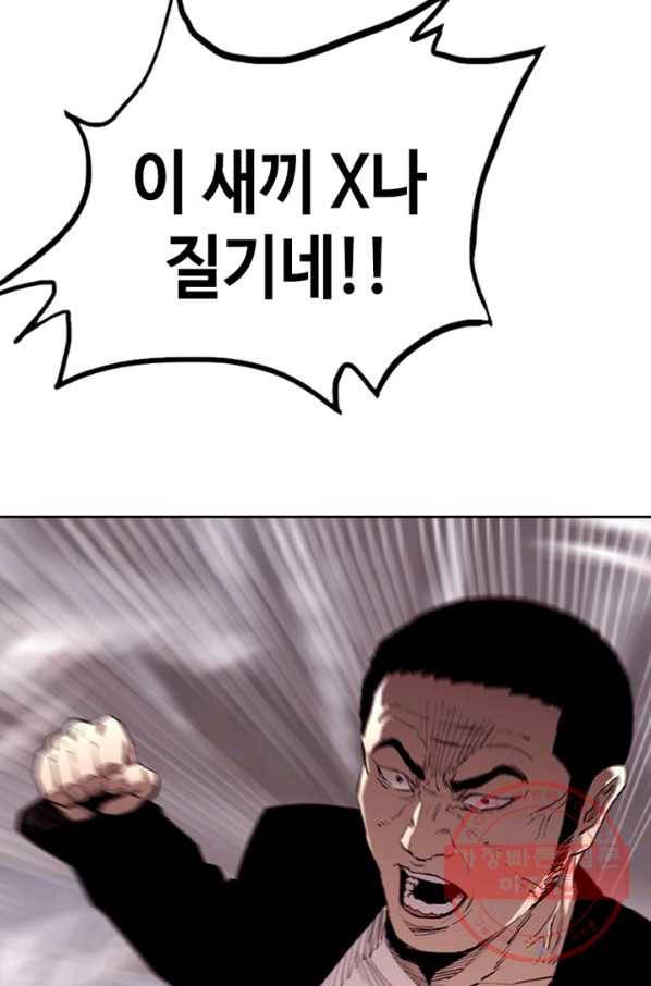 귀싸대기 5화 141