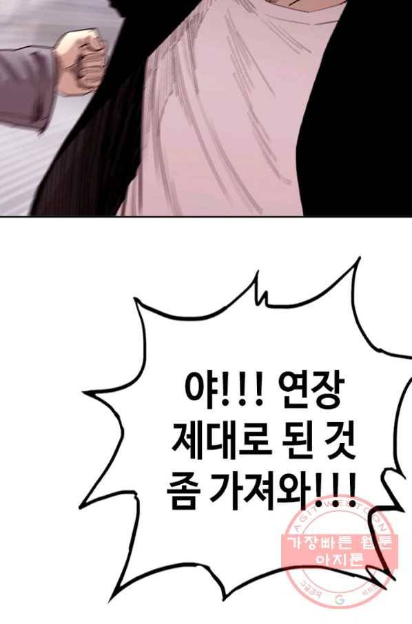 귀싸대기 5화 142