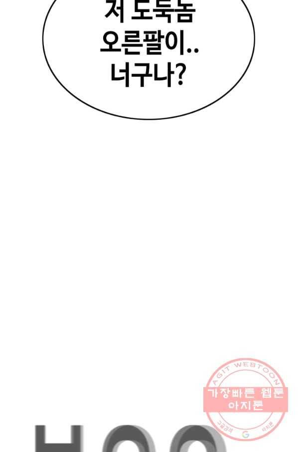 귀싸대기 5화 145