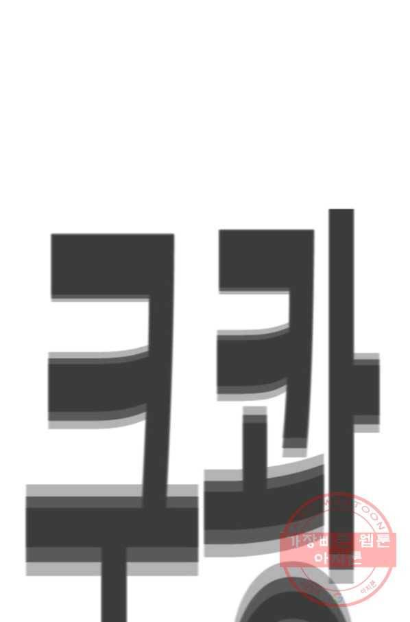 귀싸대기 5화 162