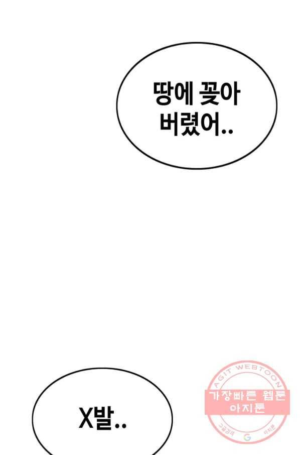 귀싸대기 5화 168