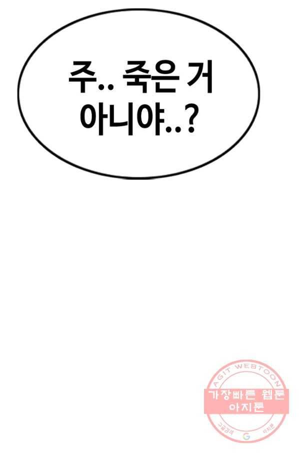 귀싸대기 5화 171