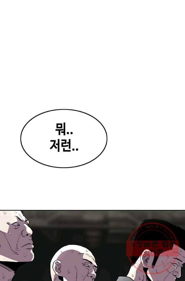 귀싸대기 5화 174