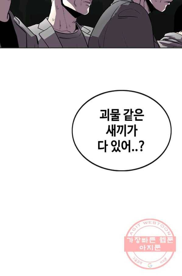 귀싸대기 5화 175