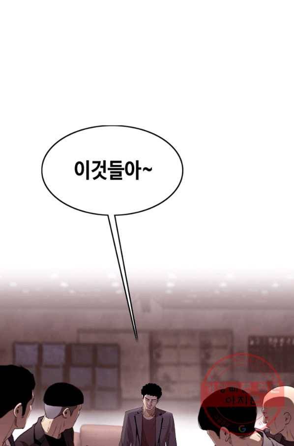 귀싸대기 5화 176