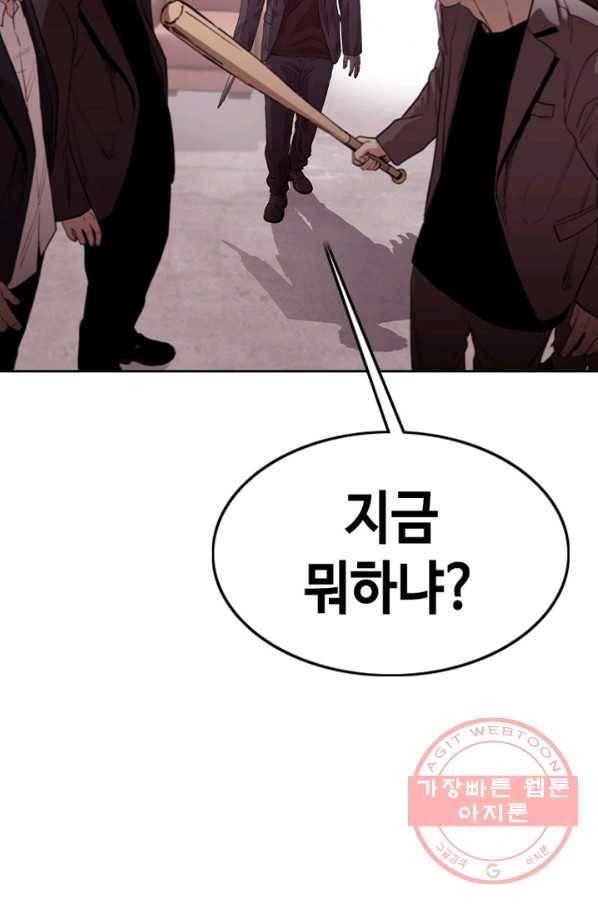 귀싸대기 5화 177
