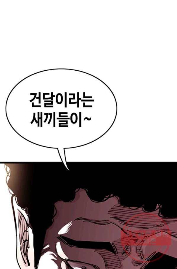 귀싸대기 5화 178