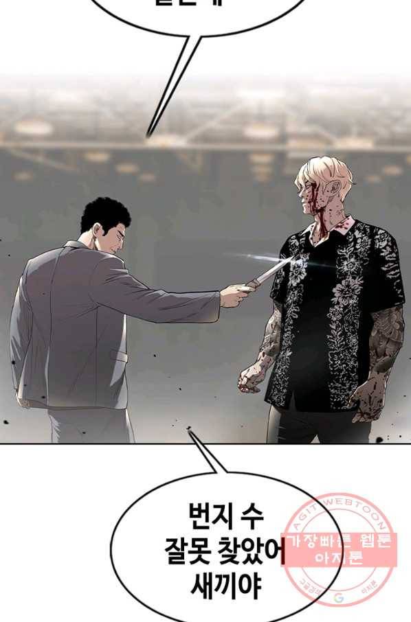 귀싸대기 5화 181