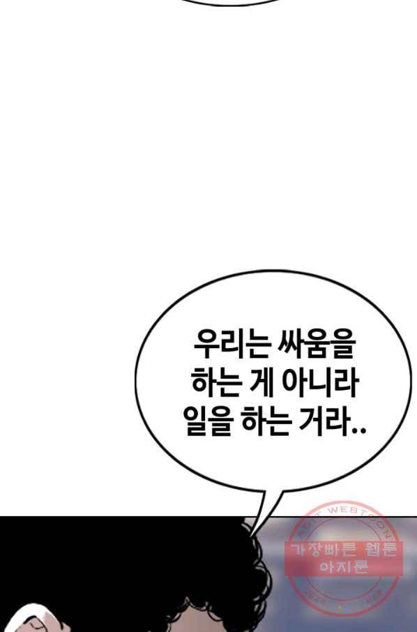 귀싸대기 5화 182